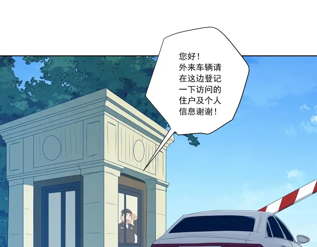 《我是高富帅》219.全都一起上 第57页