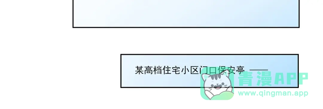 《我是高富帅》219.全都一起上 第56页