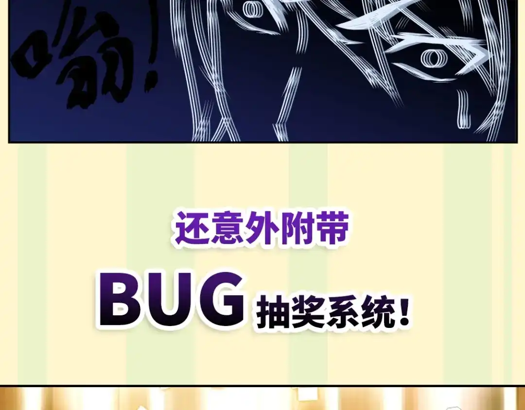《我是高富帅》219.全都一起上 第109页