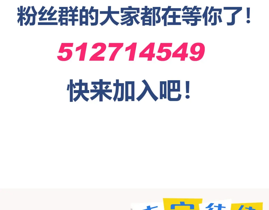 《我是高富帅》219.全都一起上 第105页