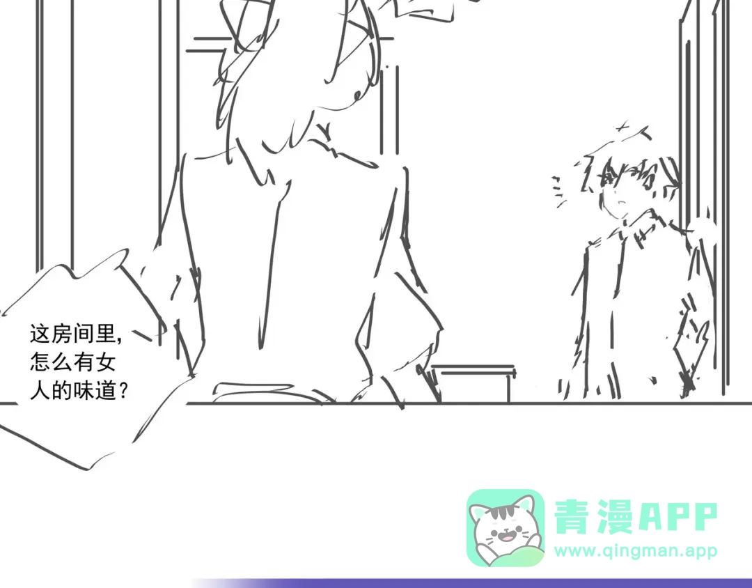 《我是高富帅》220.你是我的主人 第91页