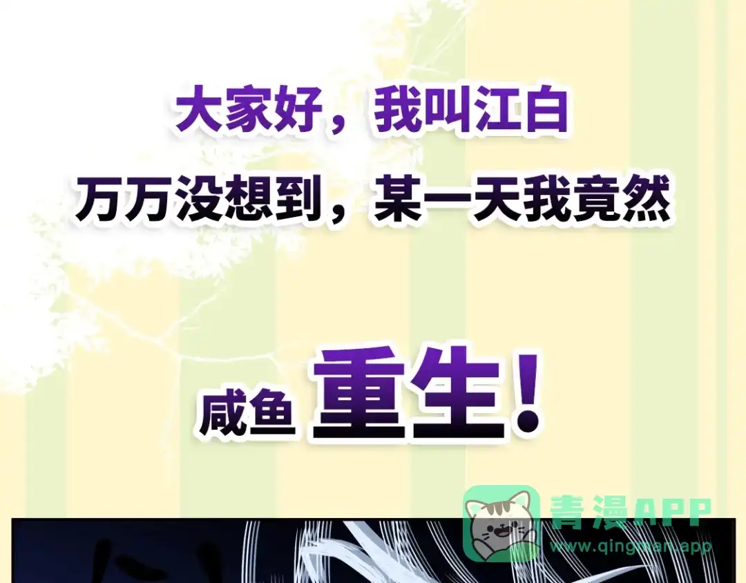 《我是高富帅》220.你是我的主人 第96页