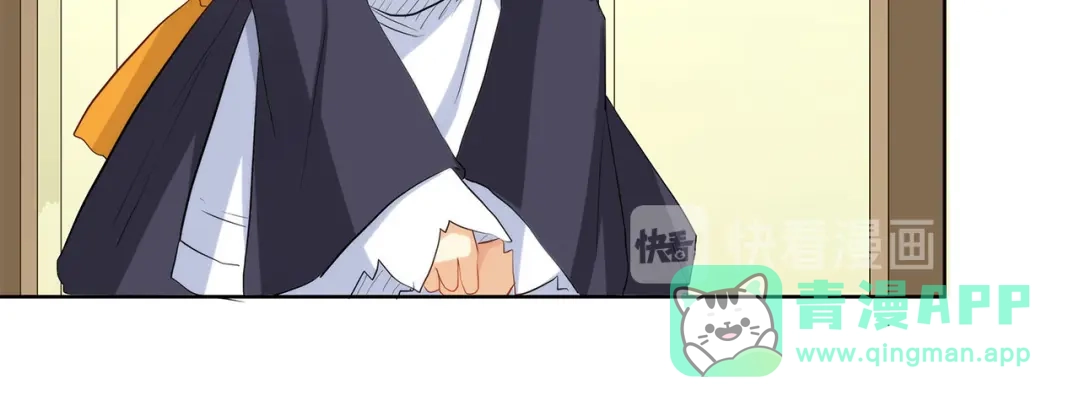 《我是高富帅》220.你是我的主人 第66页
