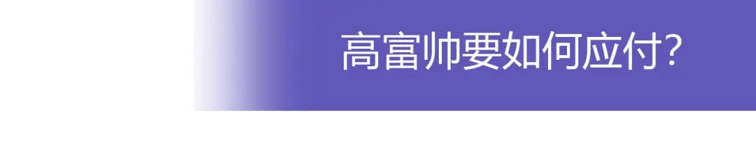 《我是高富帅》220.你是我的主人 第92页