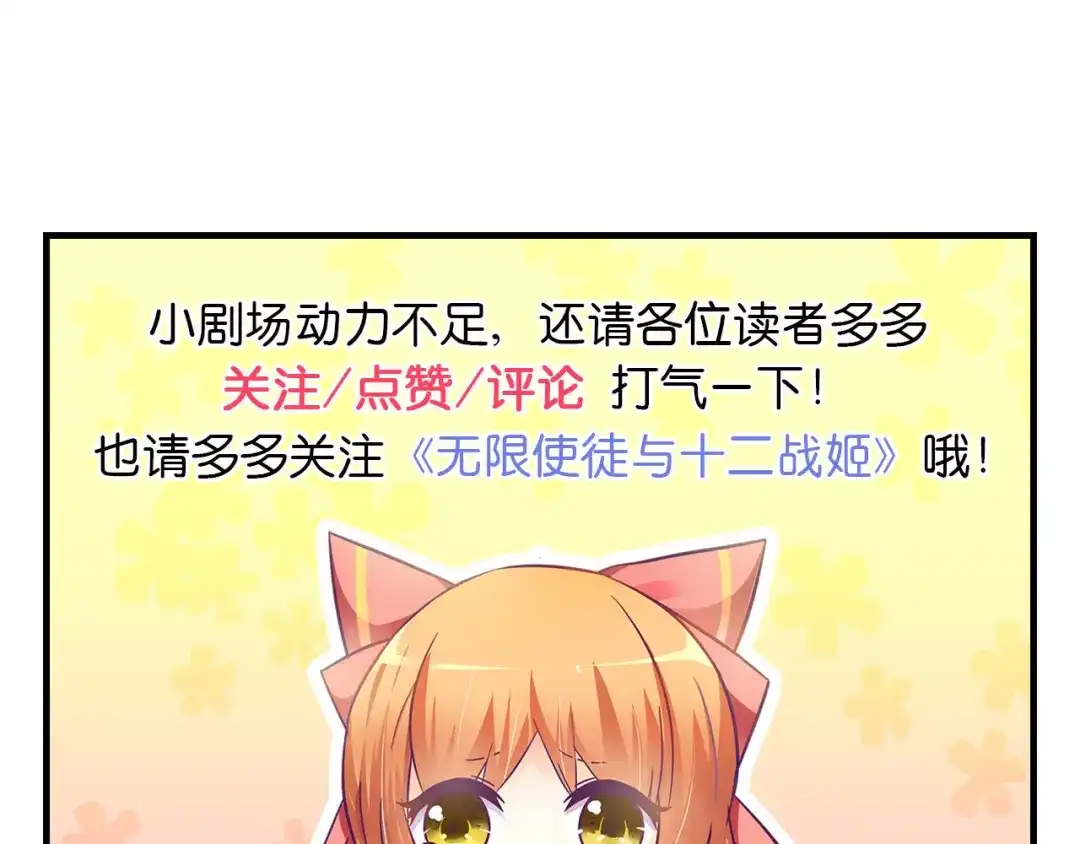《我是高富帅》220.你是我的主人 第84页