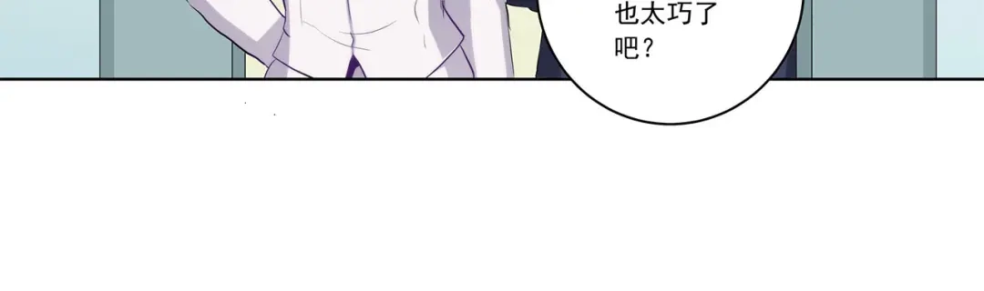 《我是高富帅》220.你是我的主人 第29页