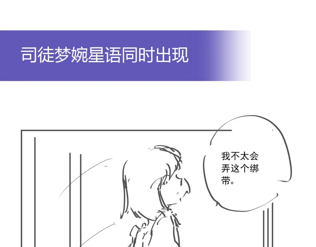 《我是高富帅》220.你是我的主人 第89页