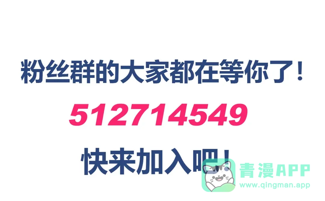 《我是高富帅》第221话 帮我穿下衣服 第91页