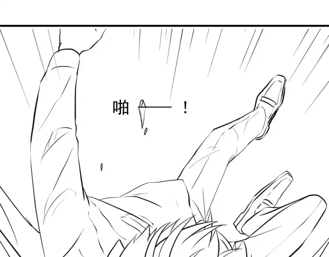 《我是高富帅》第221话 帮我穿下衣服 第89页