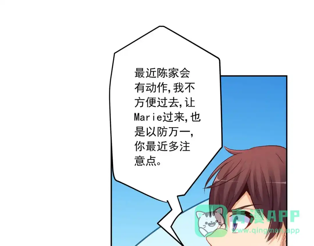 《我是高富帅》第221话 帮我穿下衣服 第26页