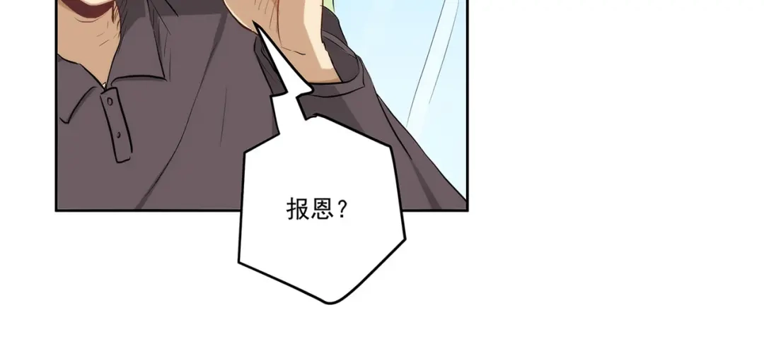 《我是高富帅》第221话 帮我穿下衣服 第25页