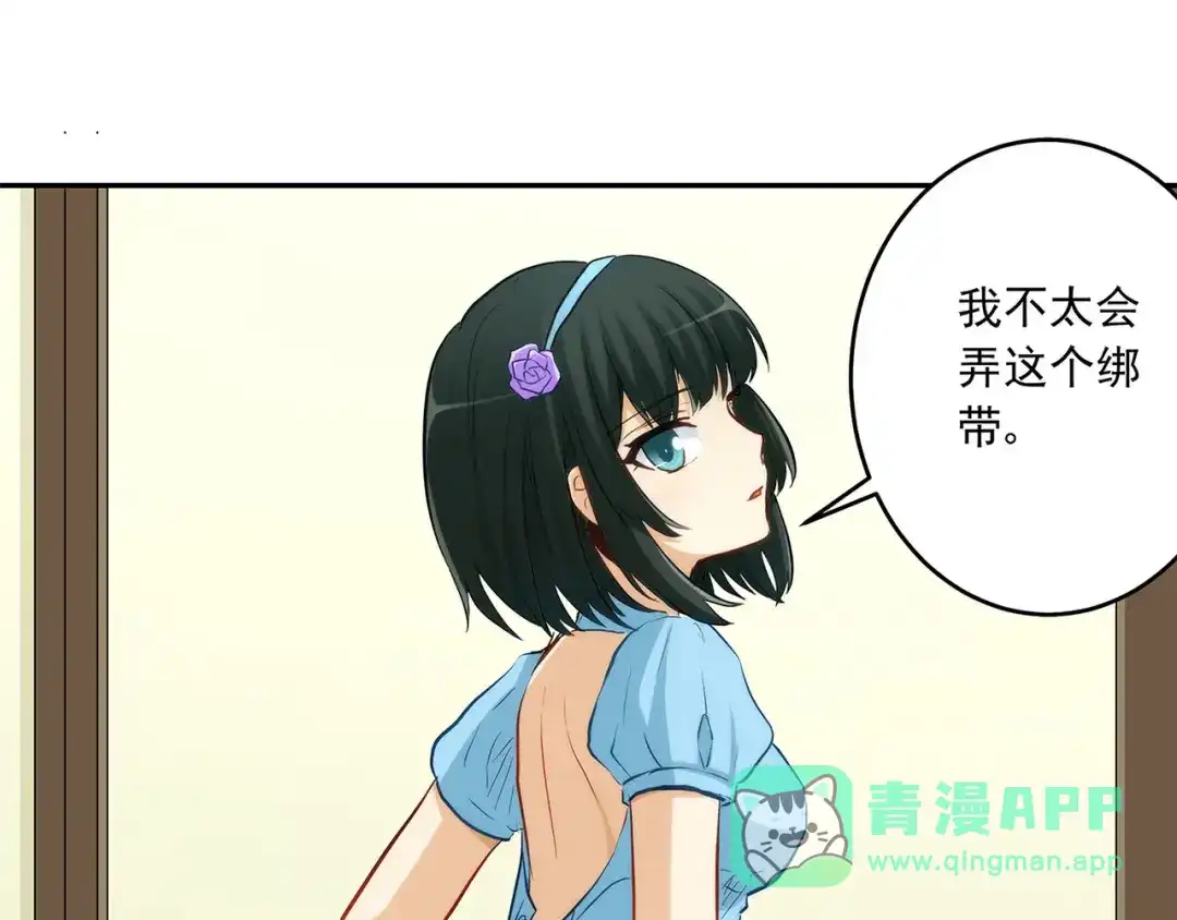 《我是高富帅》第221话 帮我穿下衣服 第41页