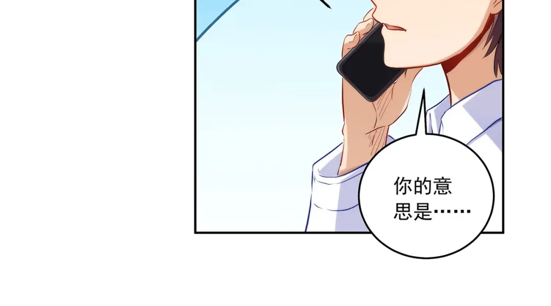 《我是高富帅》第221话 帮我穿下衣服 第27页