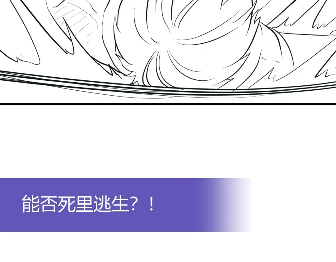 《我是高富帅》第221话 帮我穿下衣服 第90页