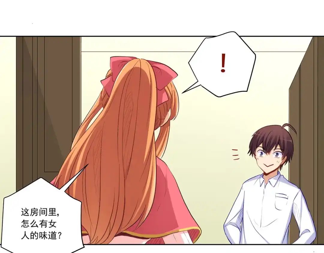 《我是高富帅》第221话 帮我穿下衣服 第59页