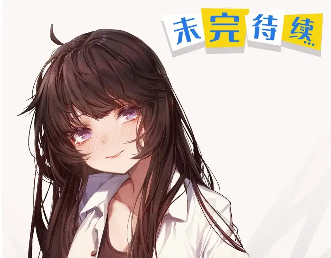 《我是高富帅》第221话 帮我穿下衣服 第95页