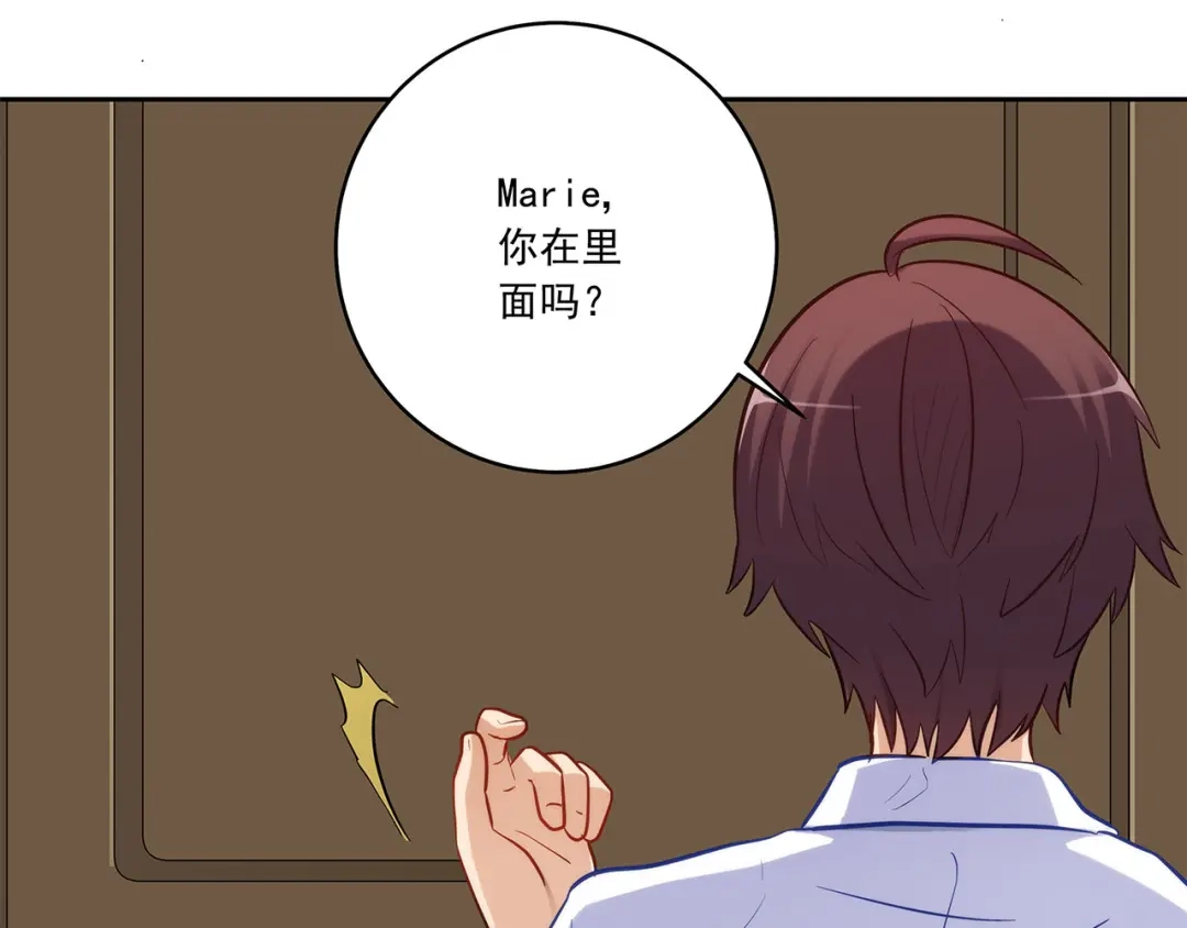 《我是高富帅》第221话 帮我穿下衣服 第35页