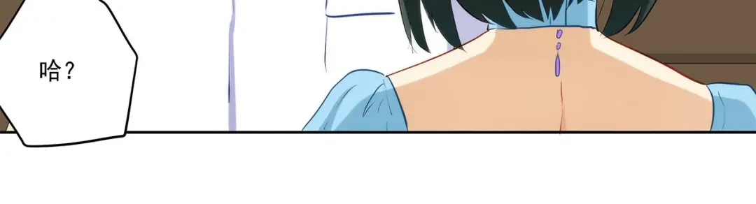 《我是高富帅》第221话 帮我穿下衣服 第40页