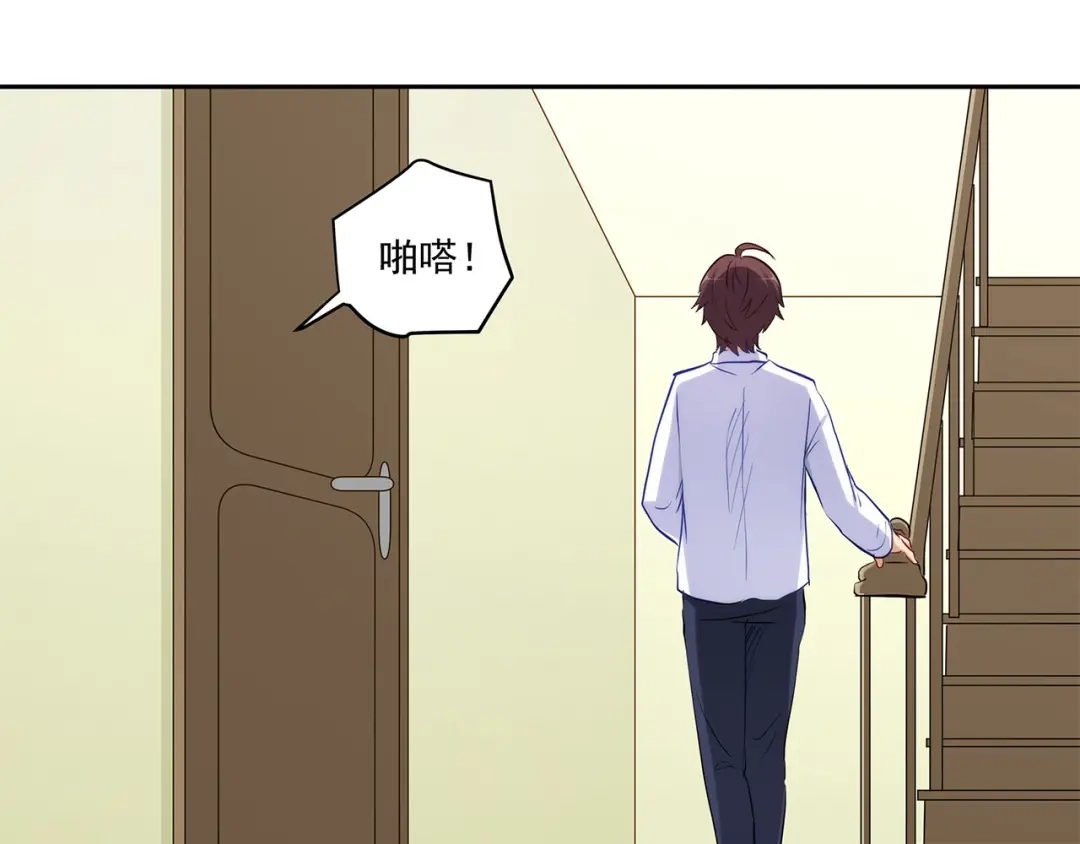 《我是高富帅》第221话 帮我穿下衣服 第33页