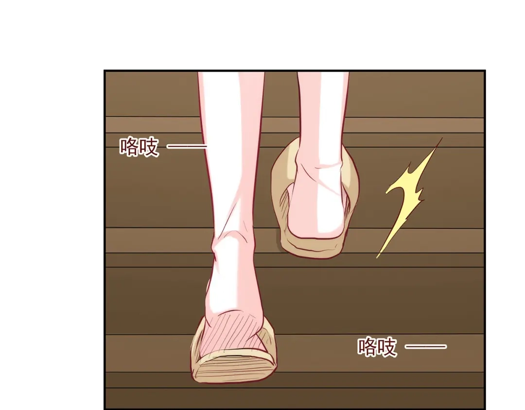 《我是高富帅》第221话 帮我穿下衣服 第48页