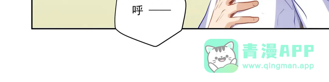 《我是高富帅》第221话 帮我穿下衣服 第56页
