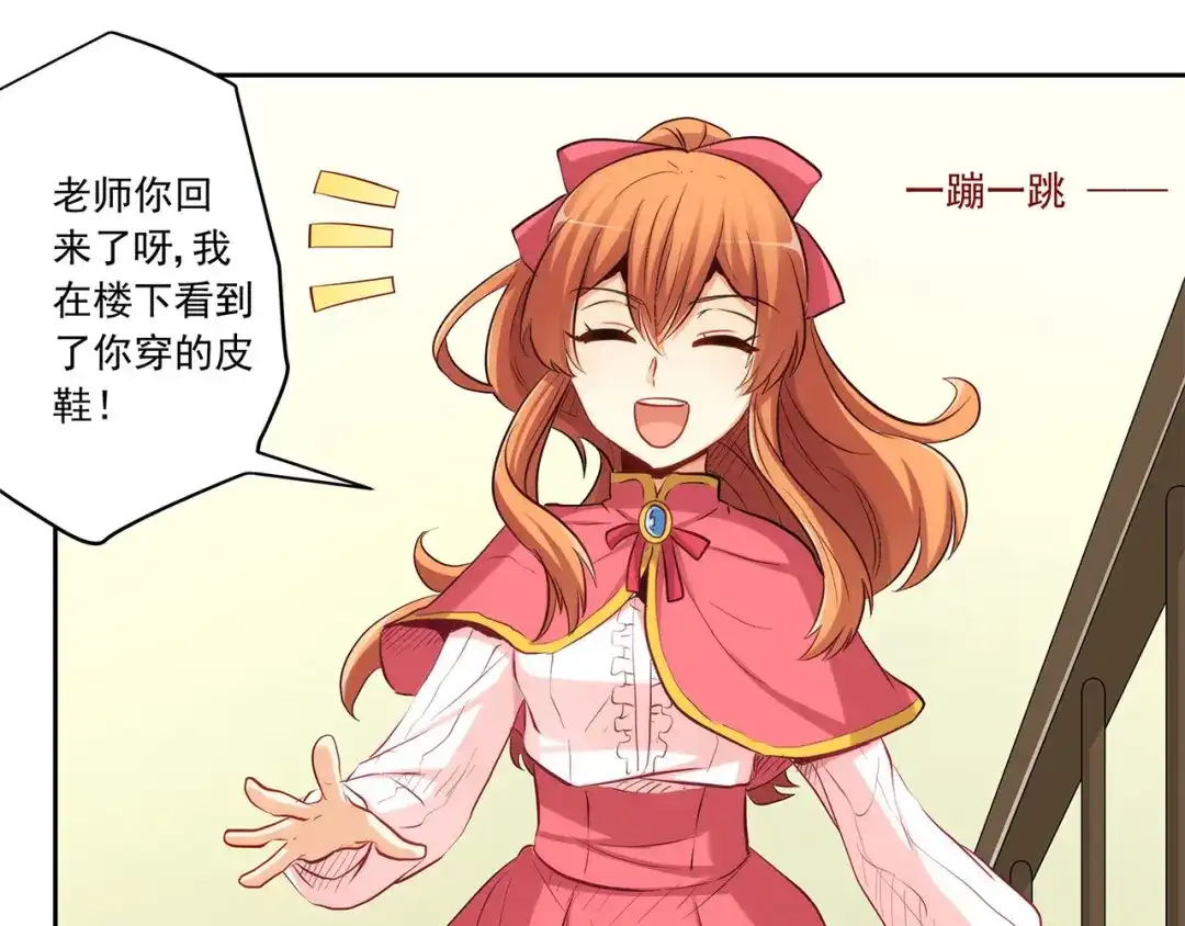 《我是高富帅》第221话 帮我穿下衣服 第50页