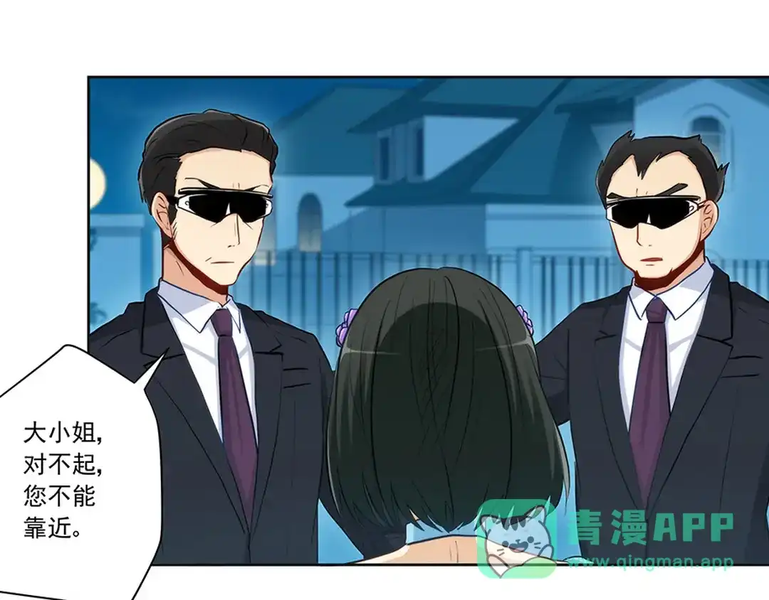 《我是高富帅》第222话 高富帅中枪 第16页