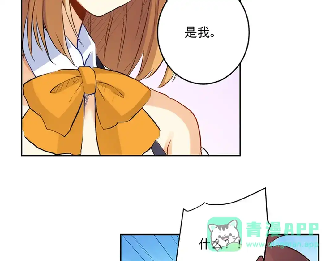 《我是高富帅》第222话 高富帅中枪 第56页