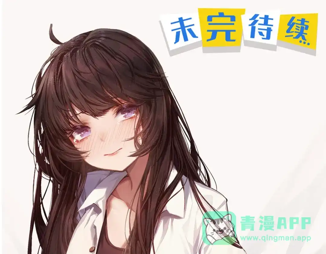 《我是高富帅》第222话 高富帅中枪 第86页