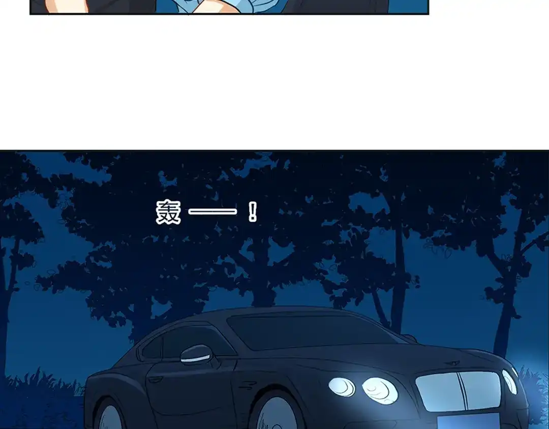 《我是高富帅》第222话 高富帅中枪 第20页