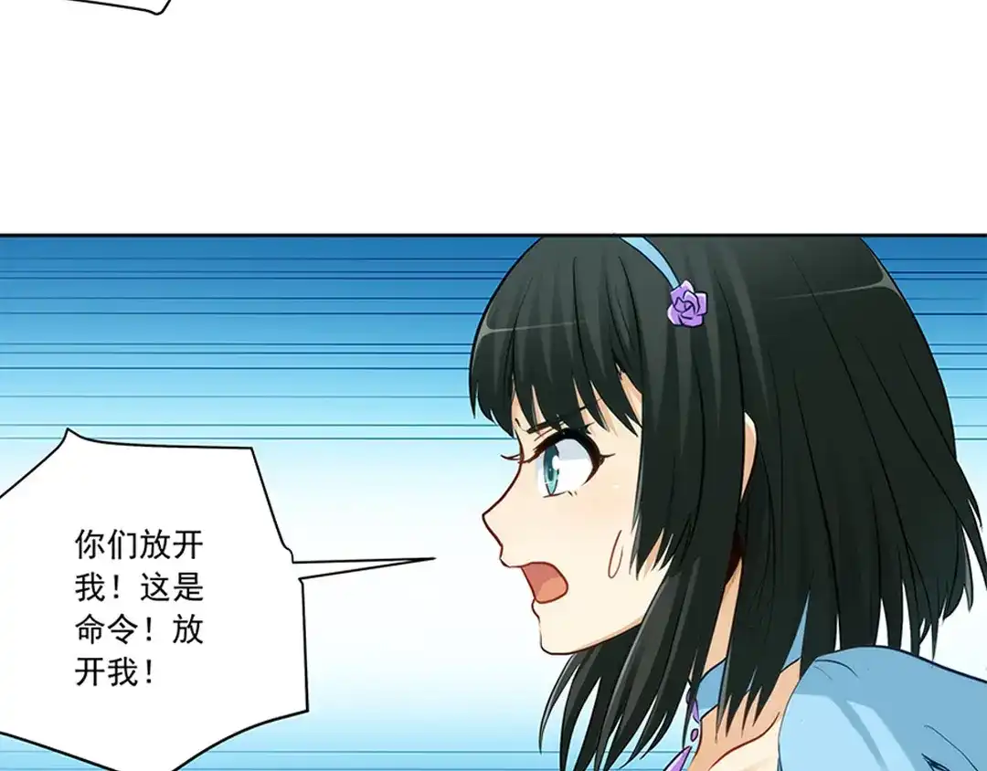 《我是高富帅》第222话 高富帅中枪 第17页