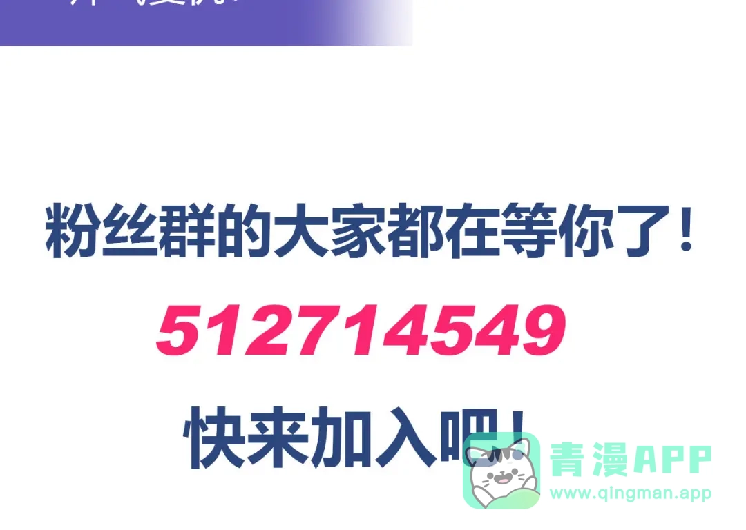 《我是高富帅》第223话 华丽复仇 第101页
