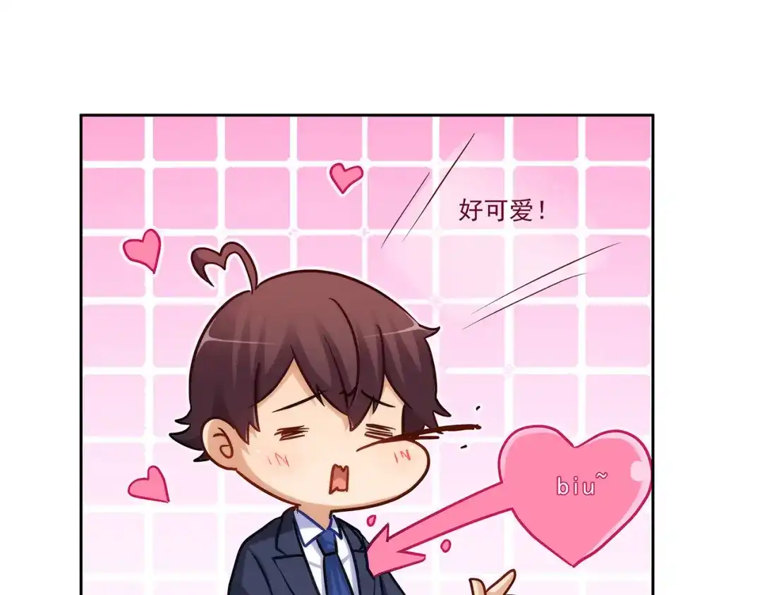 《我是高富帅》第223话 华丽复仇 第12页