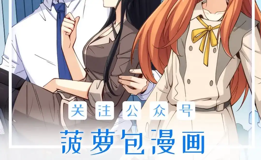 《我是高富帅》第223话 华丽复仇 第2页