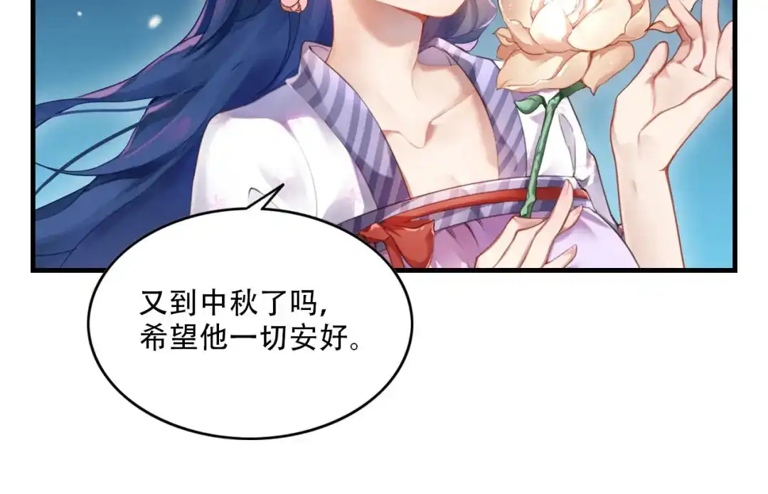 《我是高富帅》第223话 华丽复仇 第88页