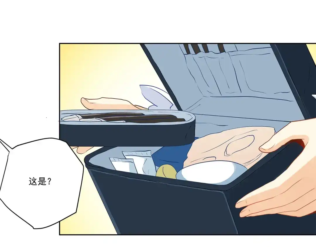 《我是高富帅》第223话 华丽复仇 第58页