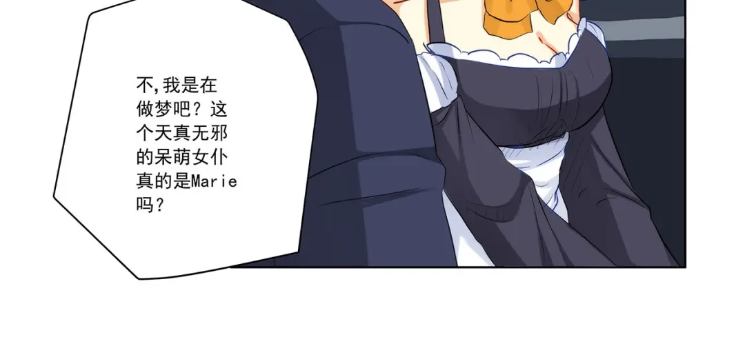 《我是高富帅》第223话 华丽复仇 第10页