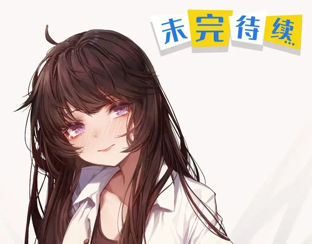 《我是高富帅》第223话 华丽复仇 第102页