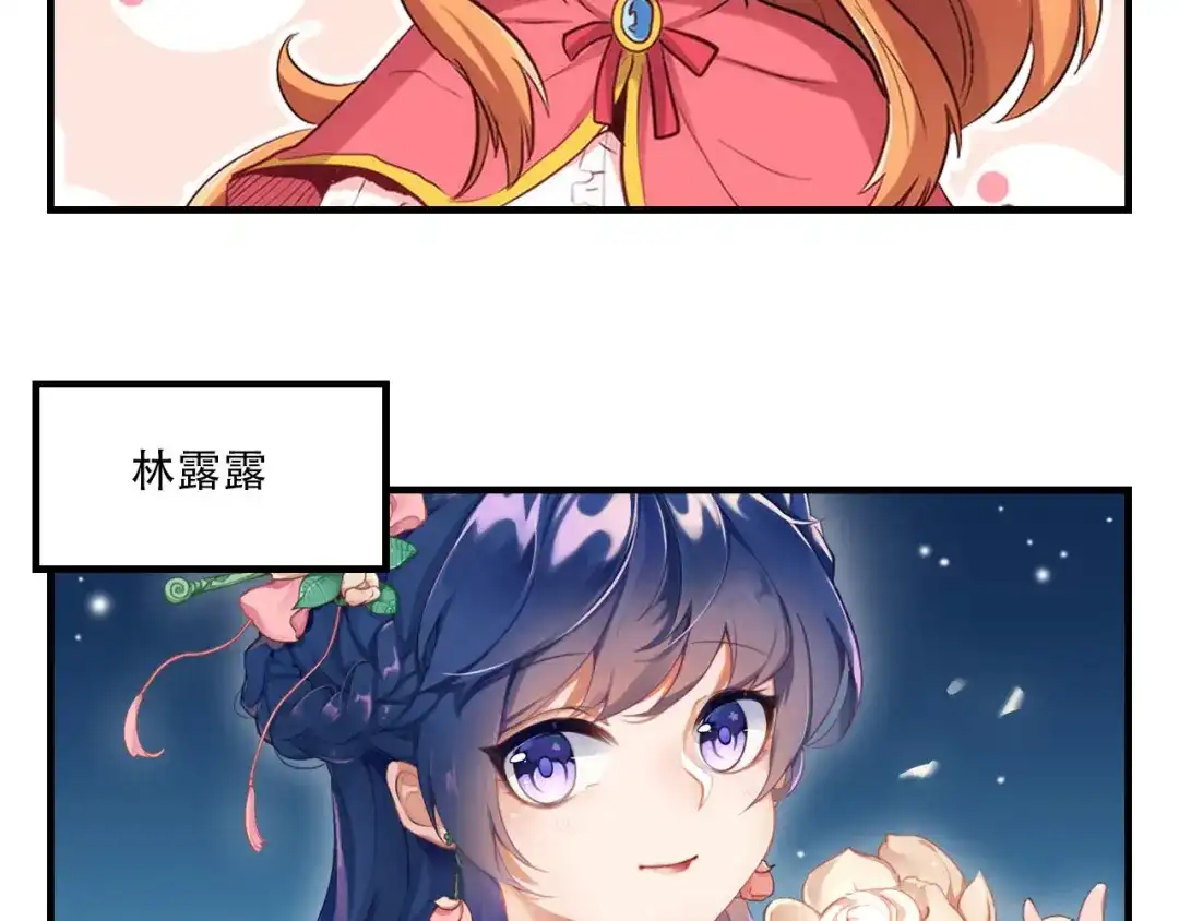 《我是高富帅》第223话 华丽复仇 第87页