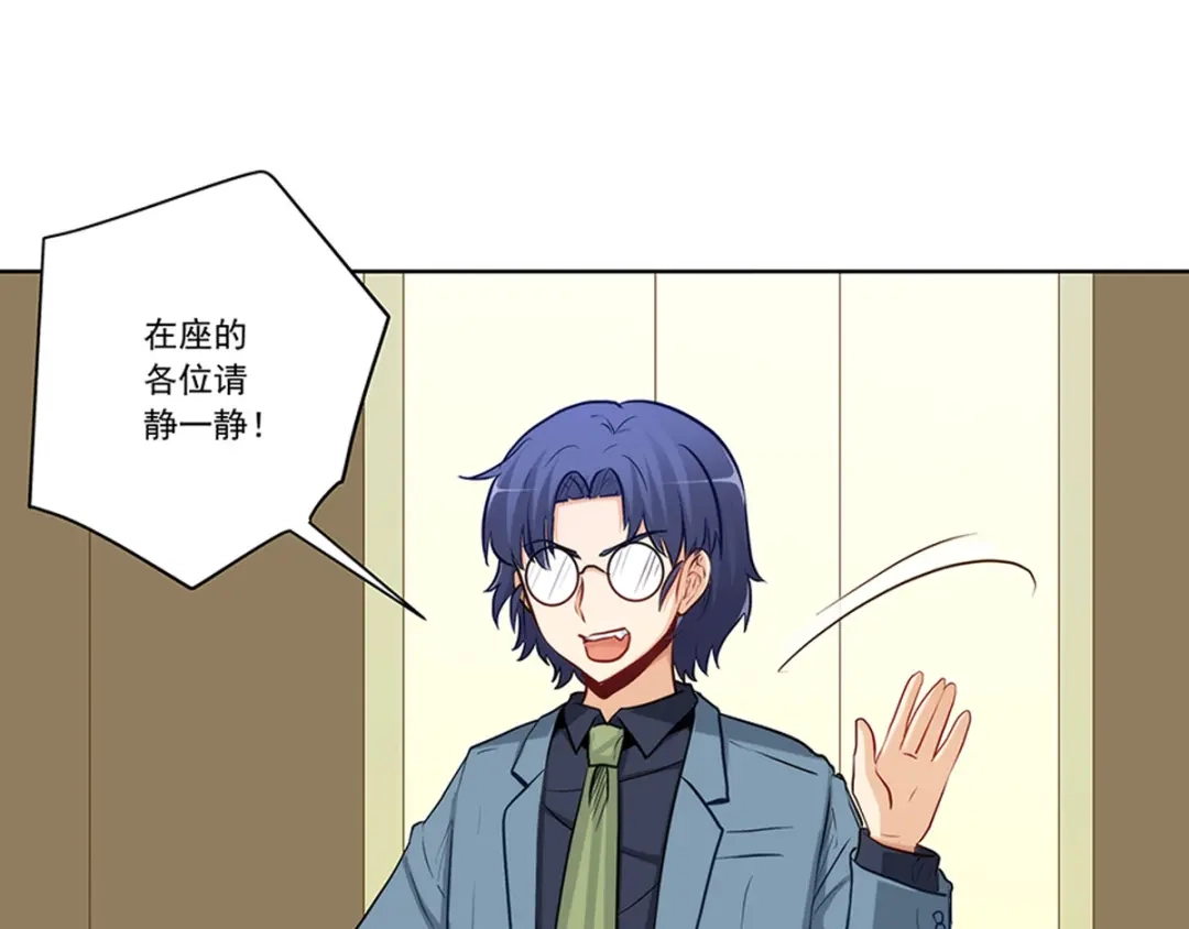 《我是高富帅》第224话 他已经死了？！ 第40页