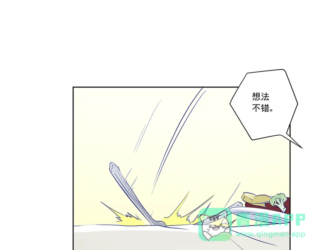 《我是高富帅》第224话 他已经死了？！ 第56页