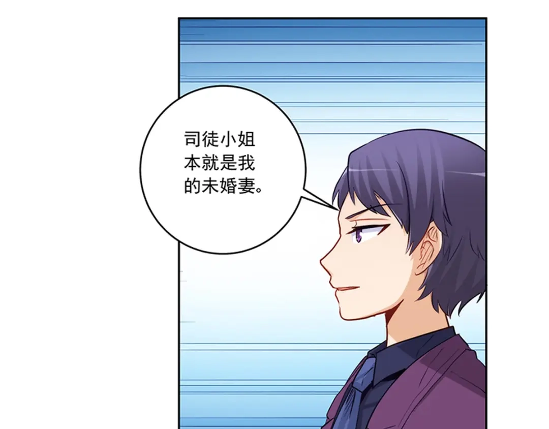《我是高富帅》第224话 他已经死了？！ 第28页