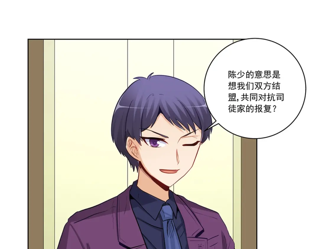 《我是高富帅》第224话 他已经死了？！ 第53页