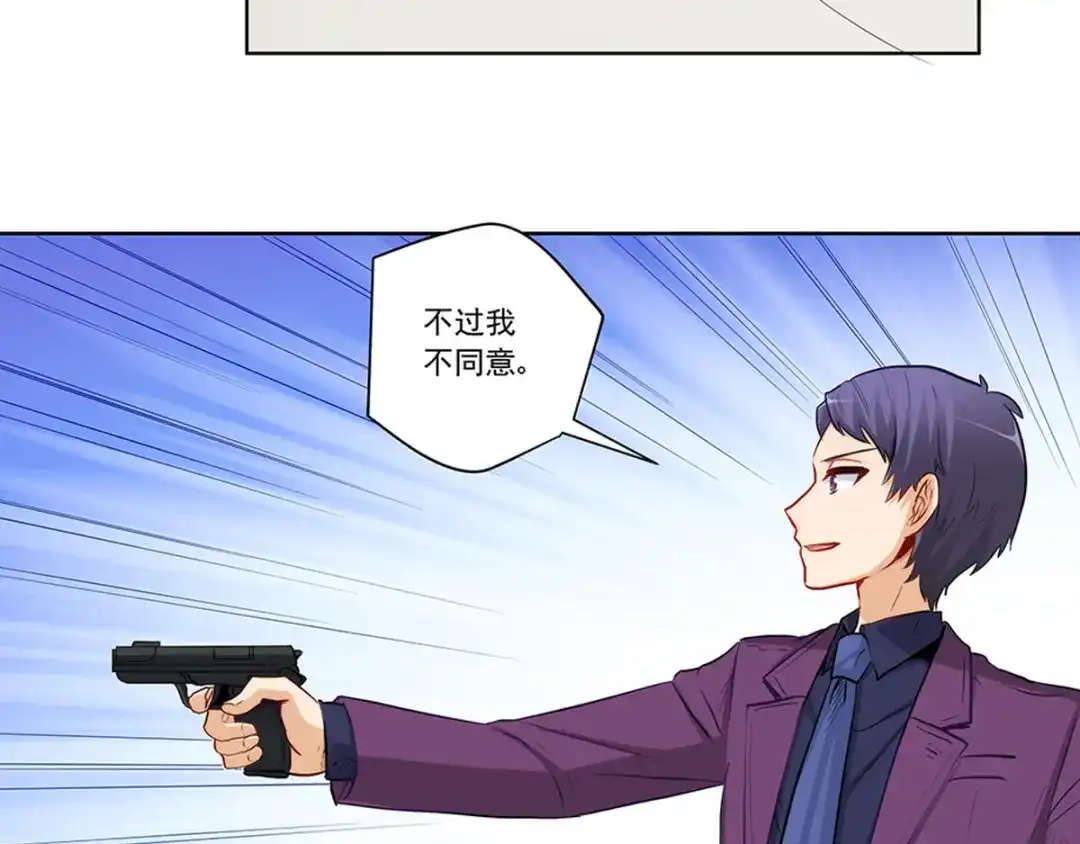 《我是高富帅》第224话 他已经死了？！ 第57页