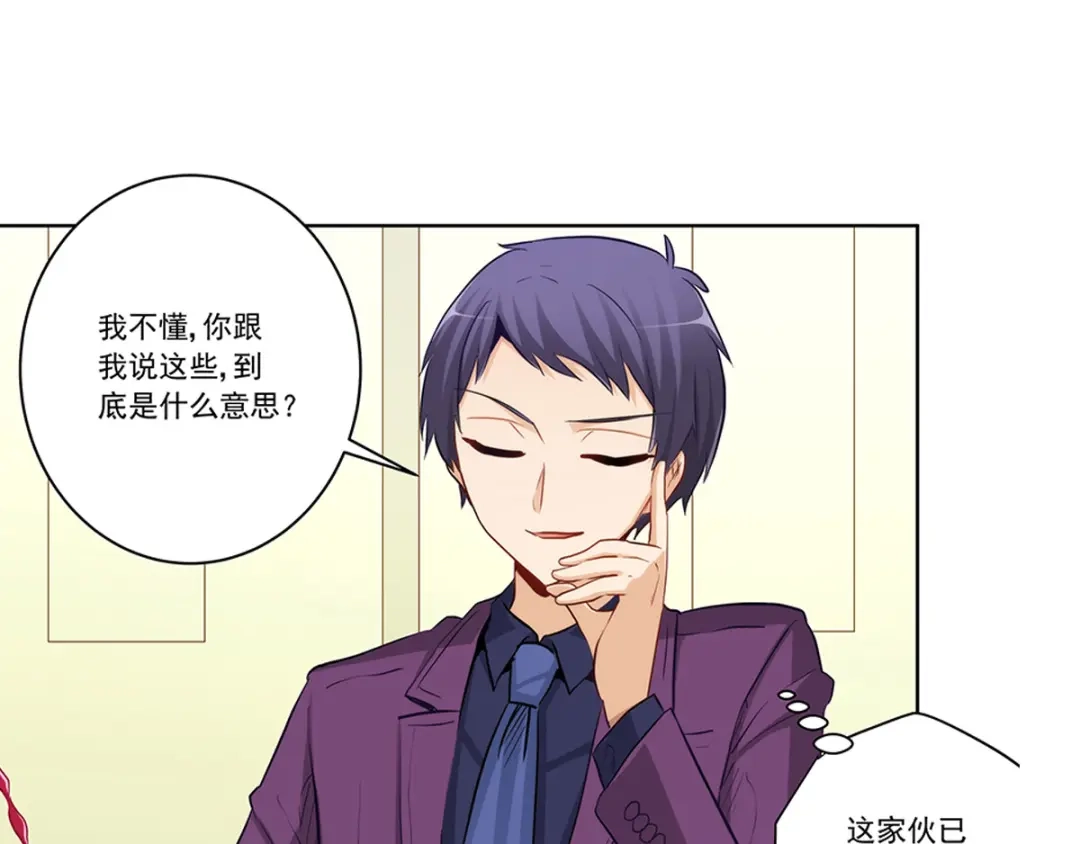 《我是高富帅》第224话 他已经死了？！ 第25页
