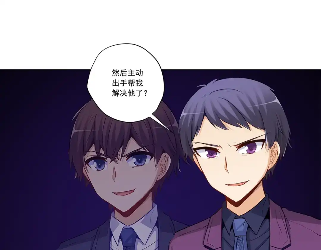 《我是高富帅》第224话 他已经死了？！ 第34页
