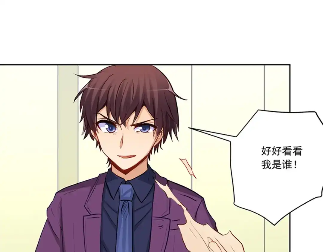 《我是高富帅》第224话 他已经死了？！ 第62页