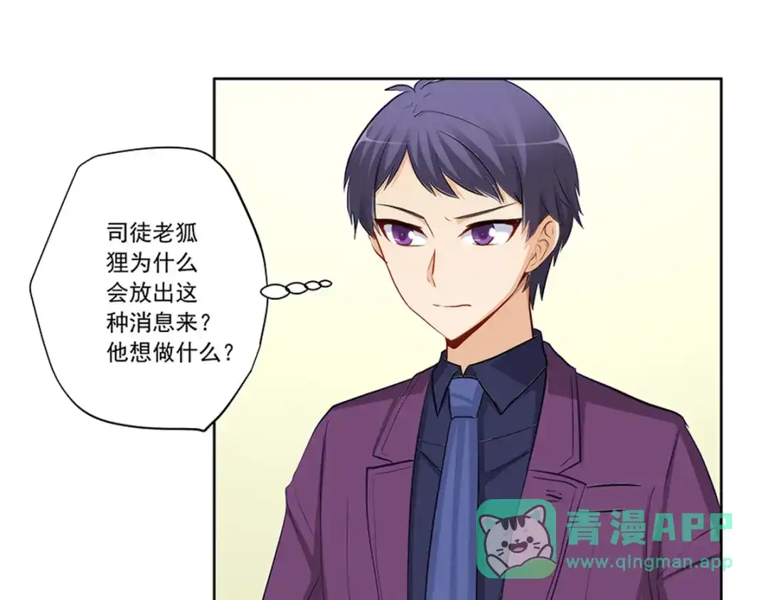 《我是高富帅》第224话 他已经死了？！ 第31页