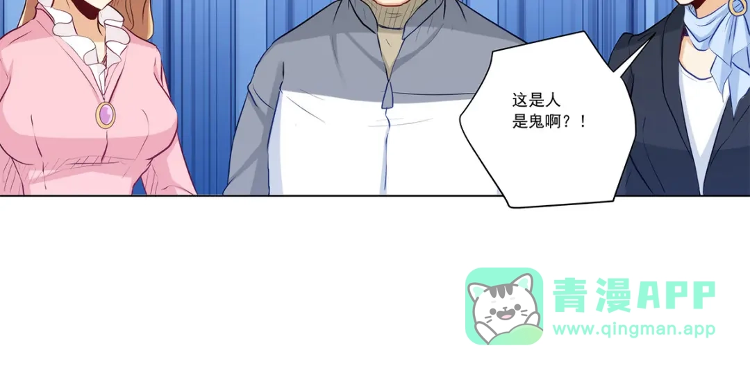 《我是高富帅》第224话 他已经死了？！ 第66页