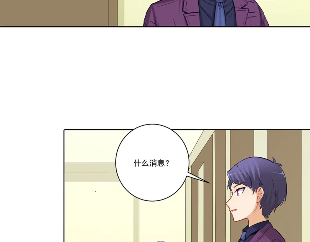 《我是高富帅》第224话 他已经死了？！ 第14页